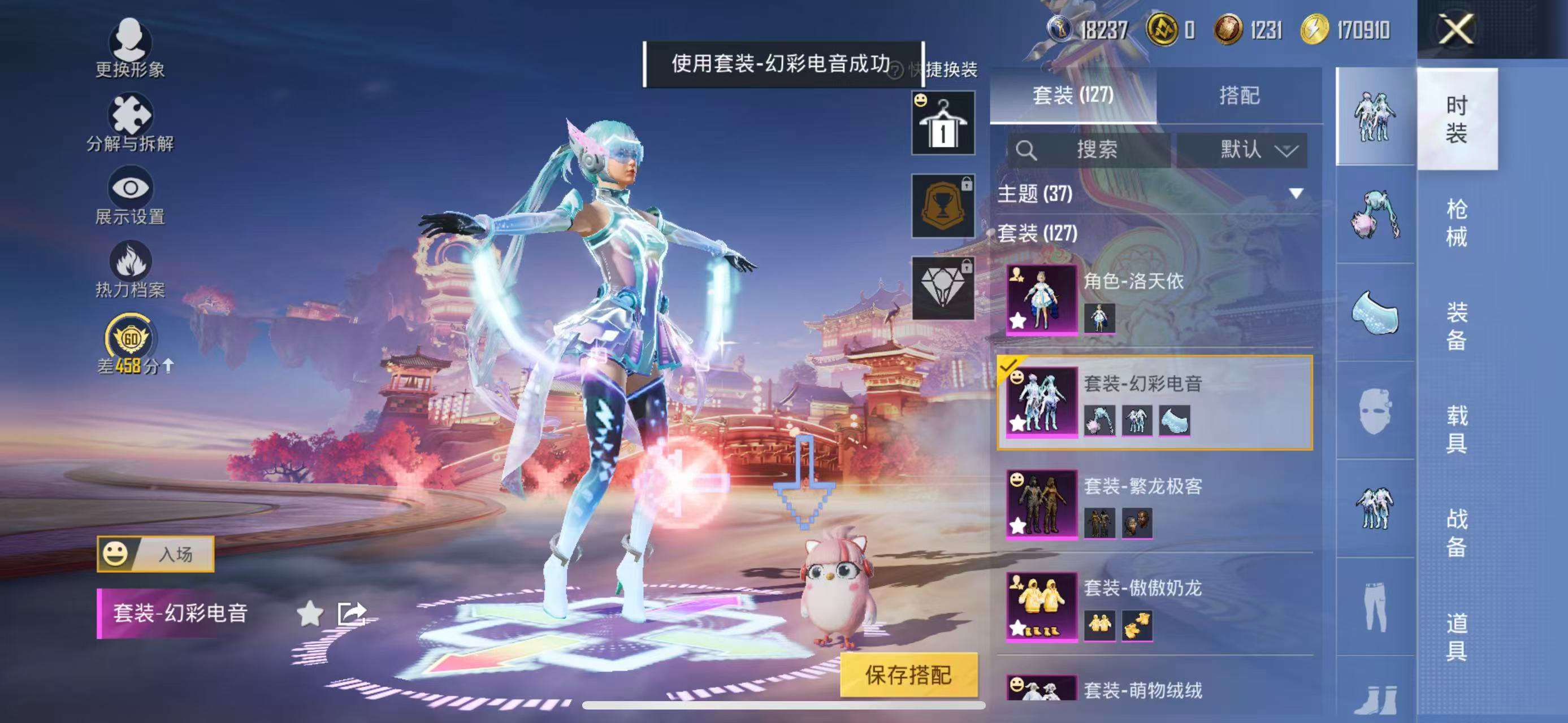 HPQM4285175和平精英账号详情图5 HPQM4285175和平精英账号详情图5