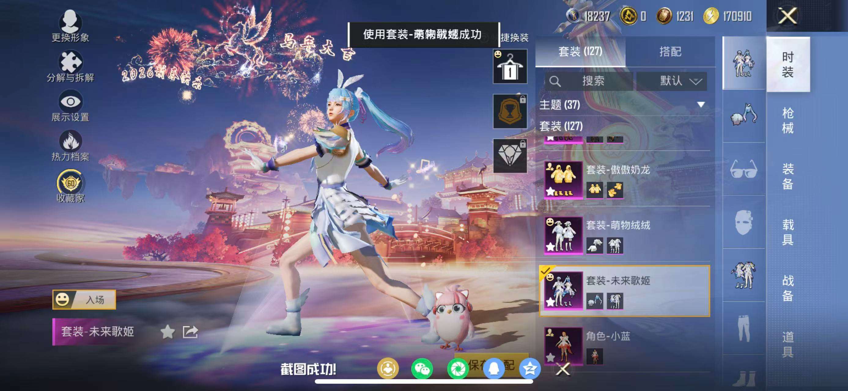 HPQM4285175和平精英账号详情图11 HPQM4285175和平精英账号详情图11
