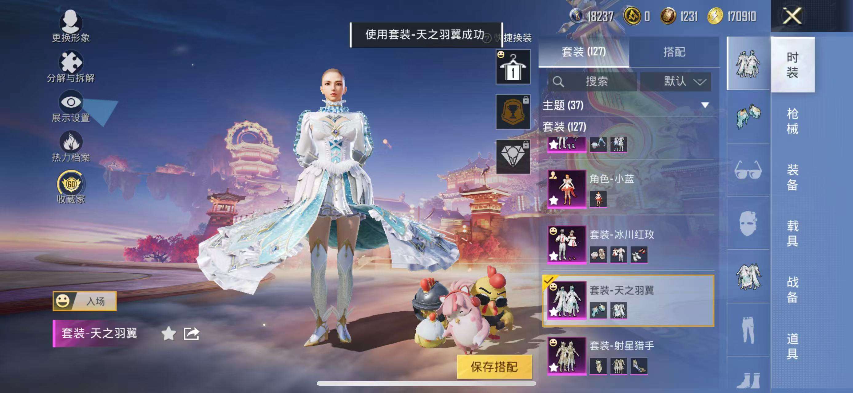 HPQM4285175和平精英账号详情图10 HPQM4285175和平精英账号详情图10