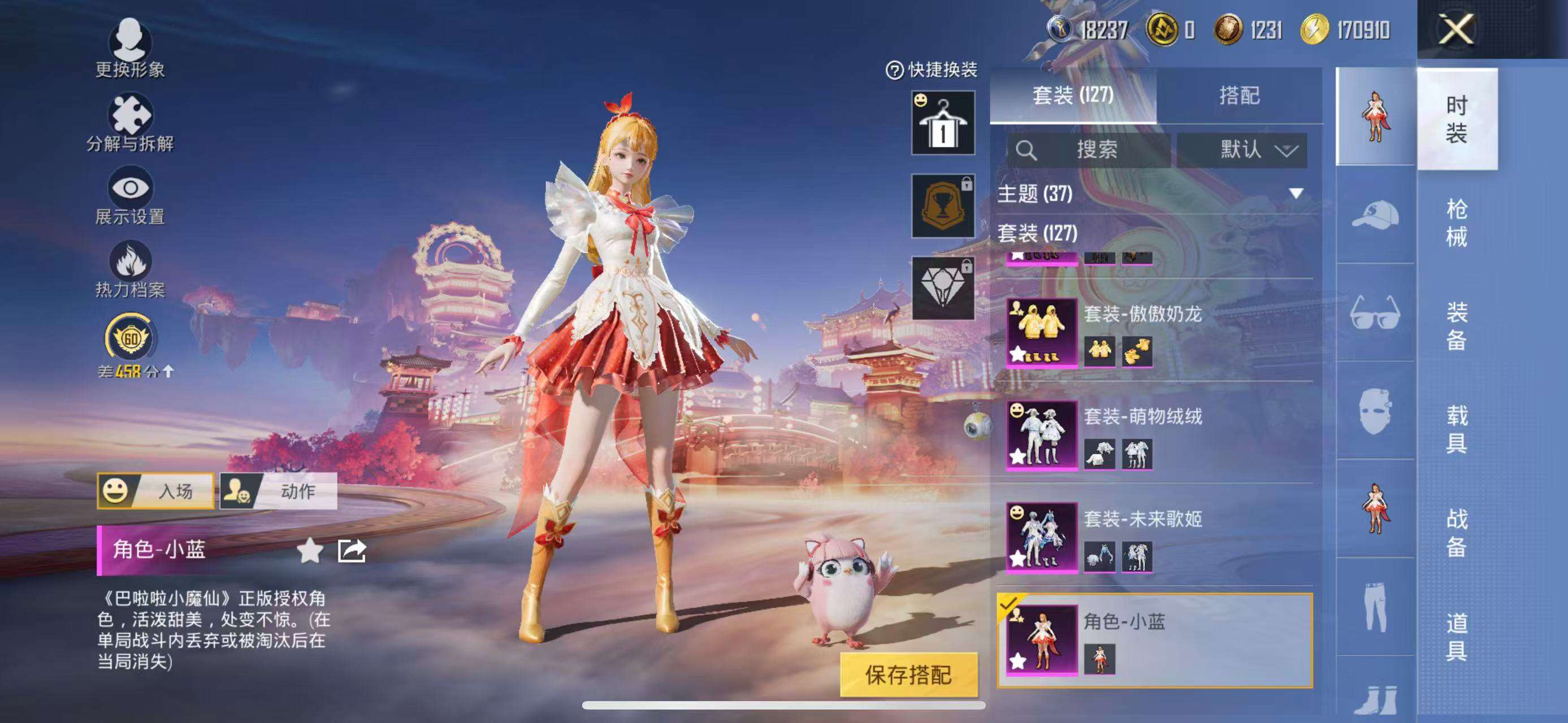 HPQM4285175和平精英账号详情图8 HPQM4285175和平精英账号详情图8