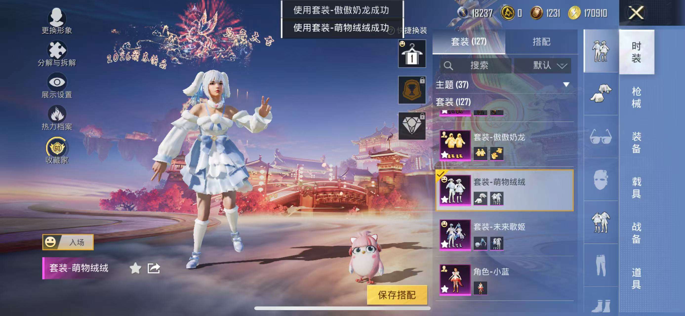 HPQM4285175和平精英账号详情图7 HPQM4285175和平精英账号详情图7