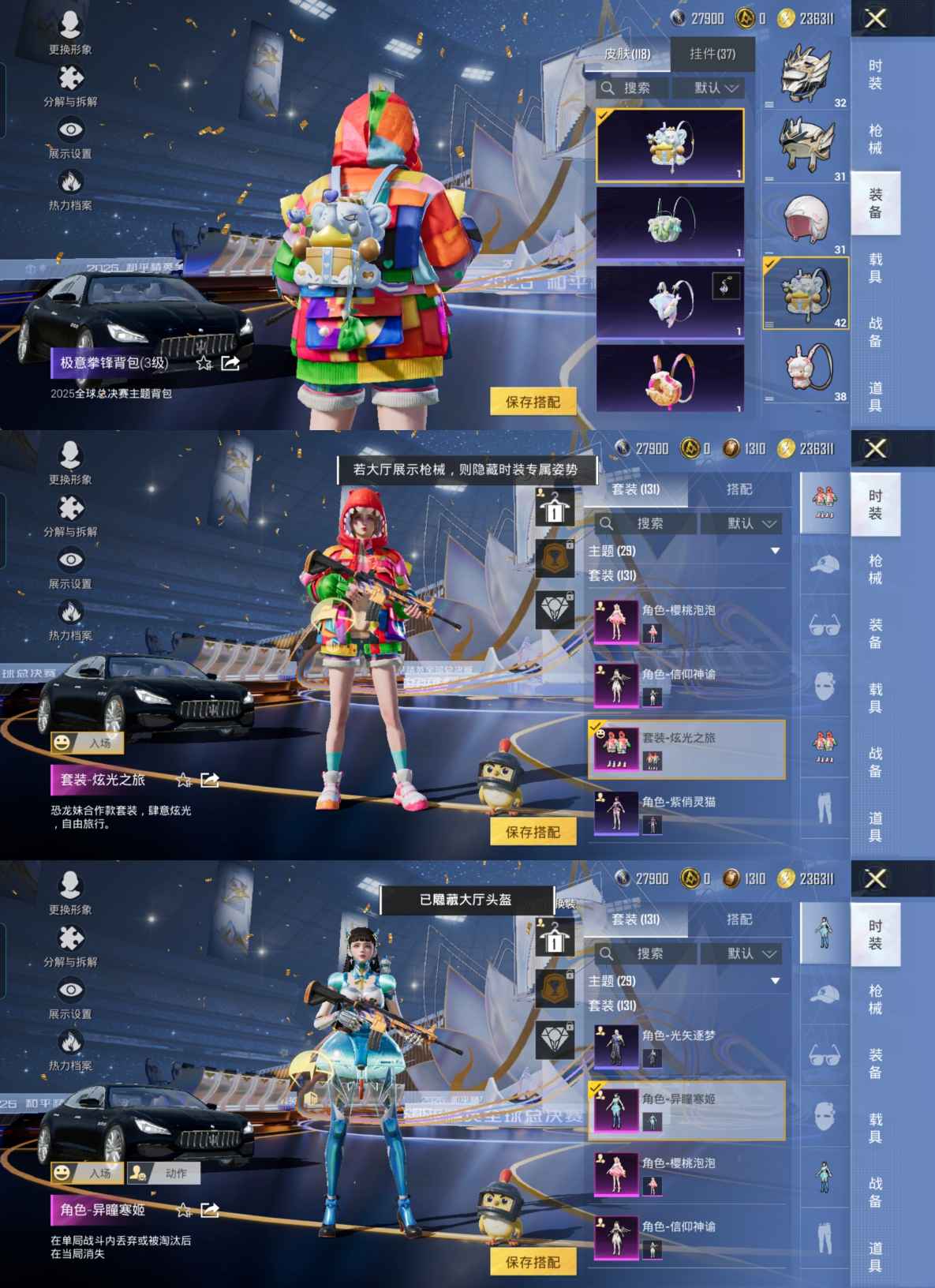 HPQM4285668和平精英账号详情图4