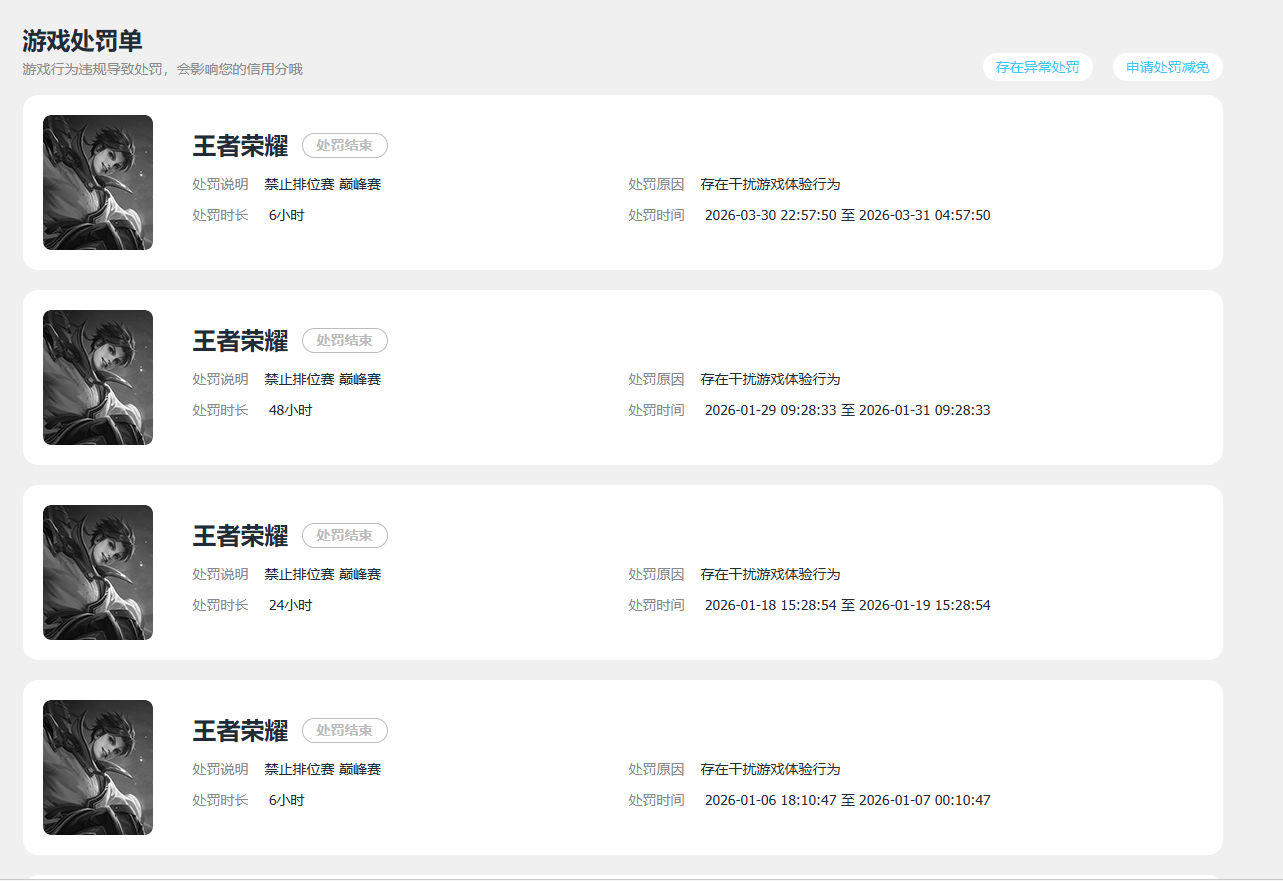 WZQM4488012王者荣耀账号详情图21 WZQM4488012王者荣耀账号详情图21