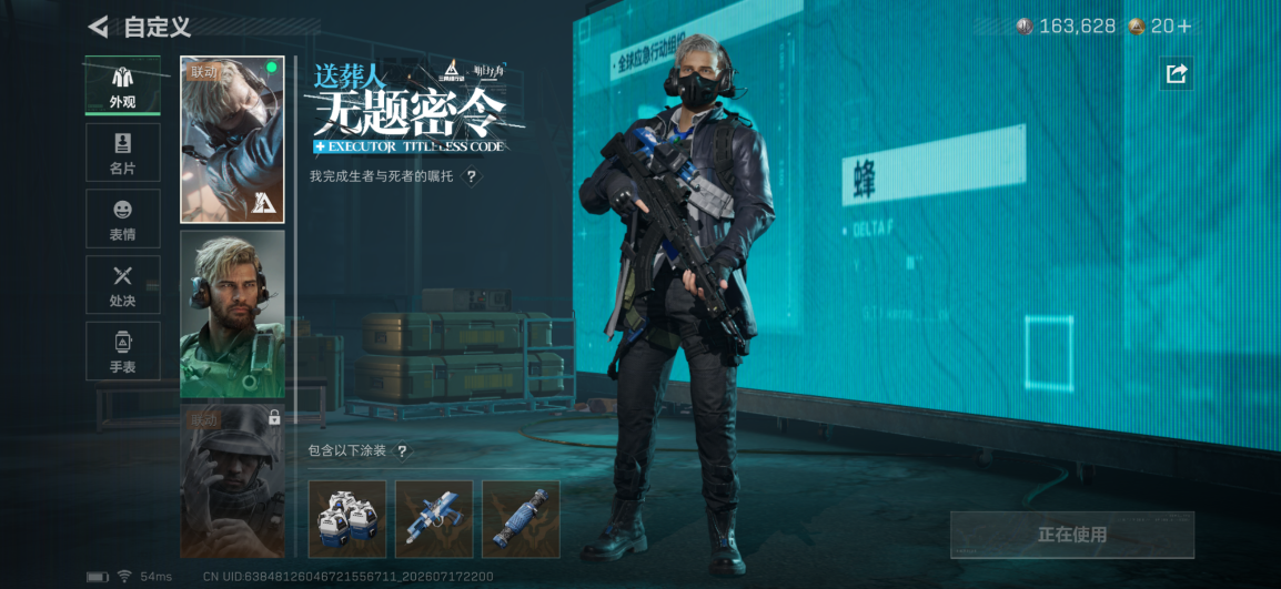 SJZQM4201924三角洲行动账号详情图14 SJZQM4201924三角洲行动账号详情图14