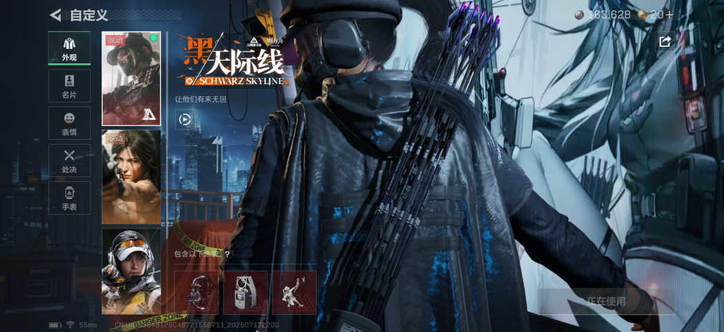 SJZQM4201924三角洲行动账号详情图17 SJZQM4201924三角洲行动账号详情图17