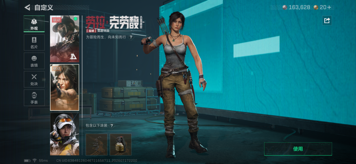 SJZQM4201924三角洲行动账号详情图18 SJZQM4201924三角洲行动账号详情图18