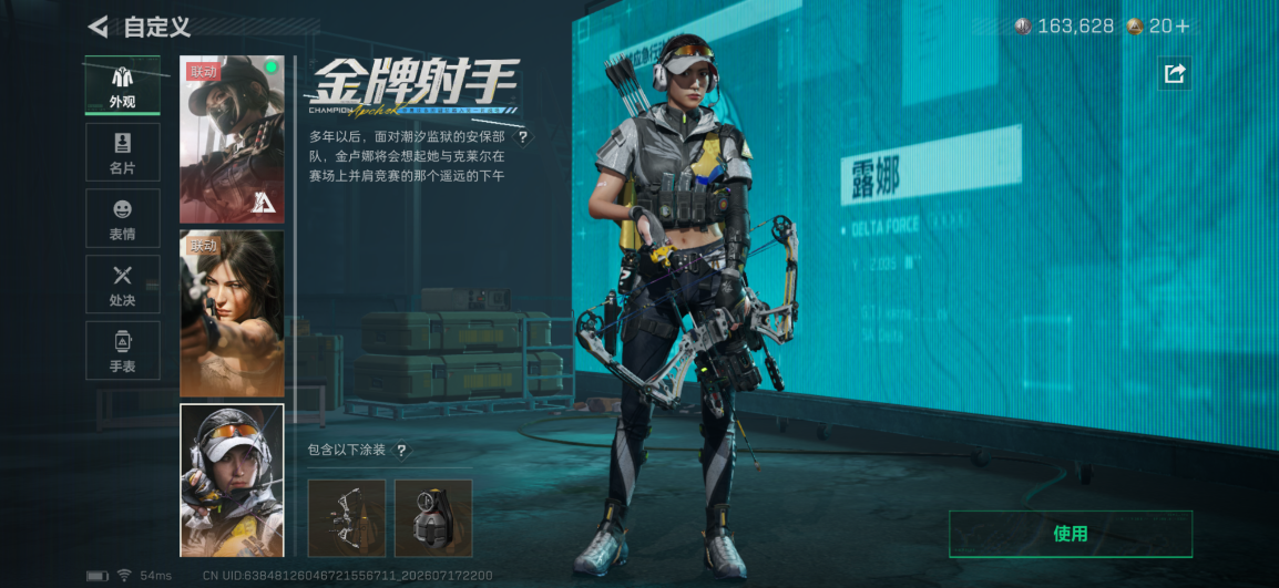 SJZQM4201924三角洲行动账号详情图19 SJZQM4201924三角洲行动账号详情图19