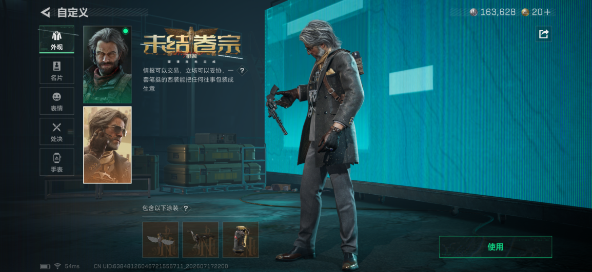 SJZQM4201924三角洲行动账号详情图20 SJZQM4201924三角洲行动账号详情图20