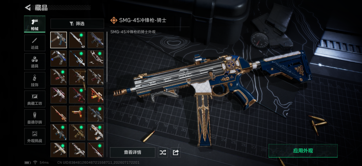 SJZQM4201924三角洲行动账号详情图21 SJZQM4201924三角洲行动账号详情图21