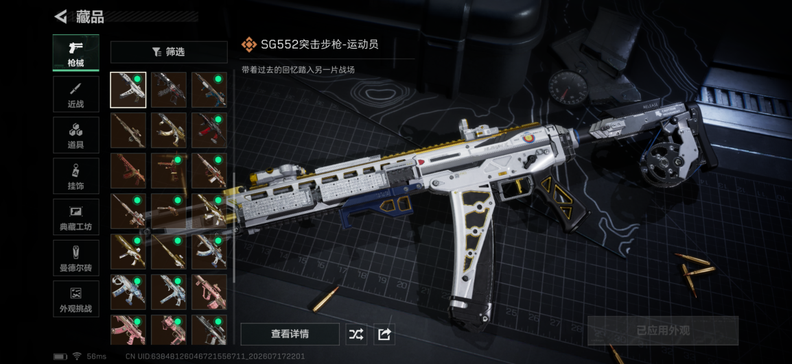 SJZQM4201924三角洲行动账号详情图22 SJZQM4201924三角洲行动账号详情图22