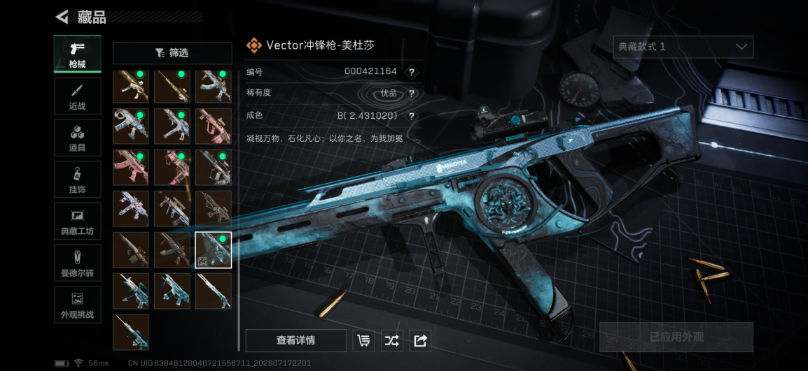 SJZQM4201924三角洲行动账号详情图23 SJZQM4201924三角洲行动账号详情图23