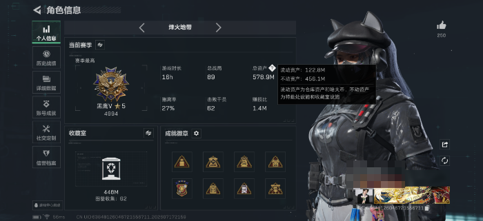 SJZQM4201924三角洲行动账号详情图5 SJZQM4201924三角洲行动账号详情图5