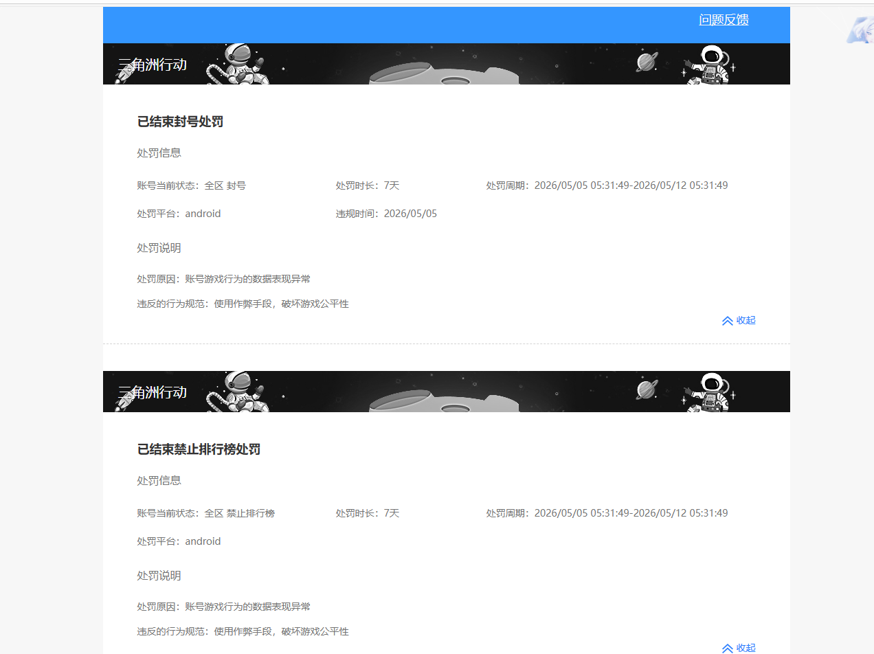 SJZQM4201924三角洲行动账号详情图29 SJZQM4201924三角洲行动账号详情图29