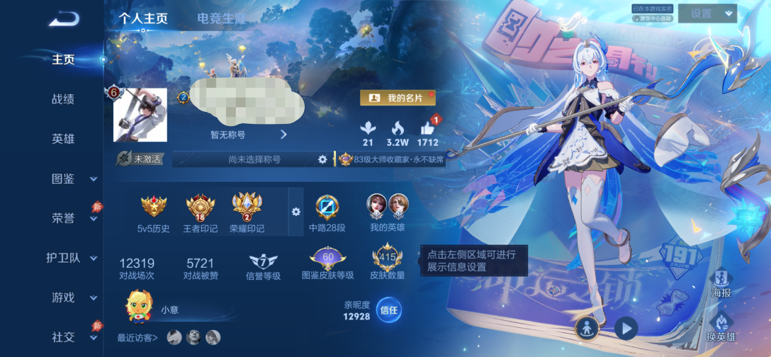王者荣耀账号安卓QQMWZ108065【415皮v8 28传说 1典藏 2星传 幽冥火 金色仲夏夜】安卓Q-415皮肤-