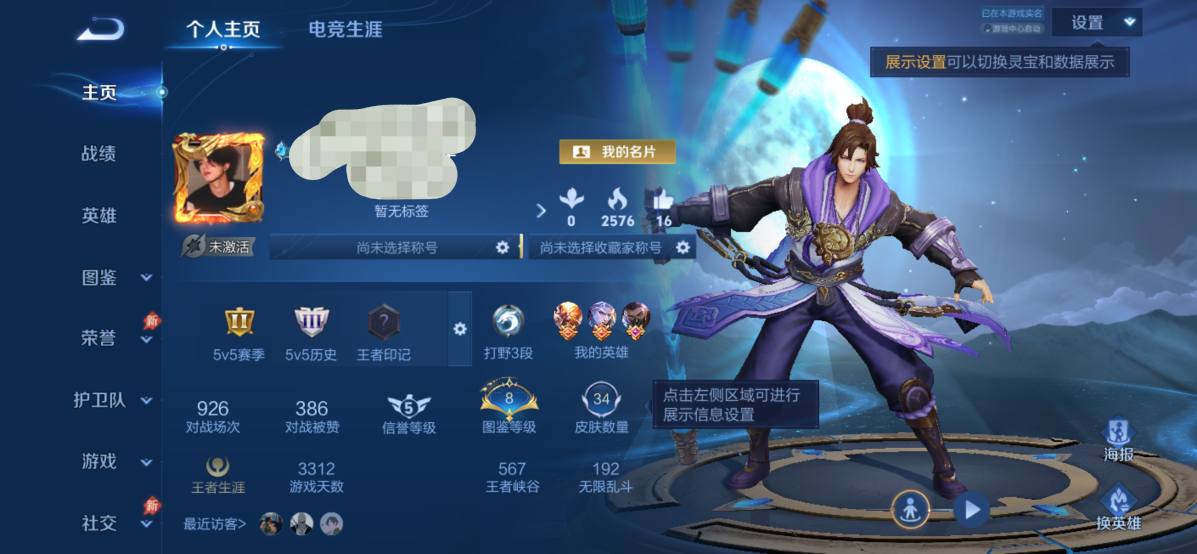 王者荣耀账号安卓QQMWZ108066【v4  至尊宝】安卓Q-34皮肤-72英雄 【史诗皮肤】 至尊宝 未来纪元 曙光