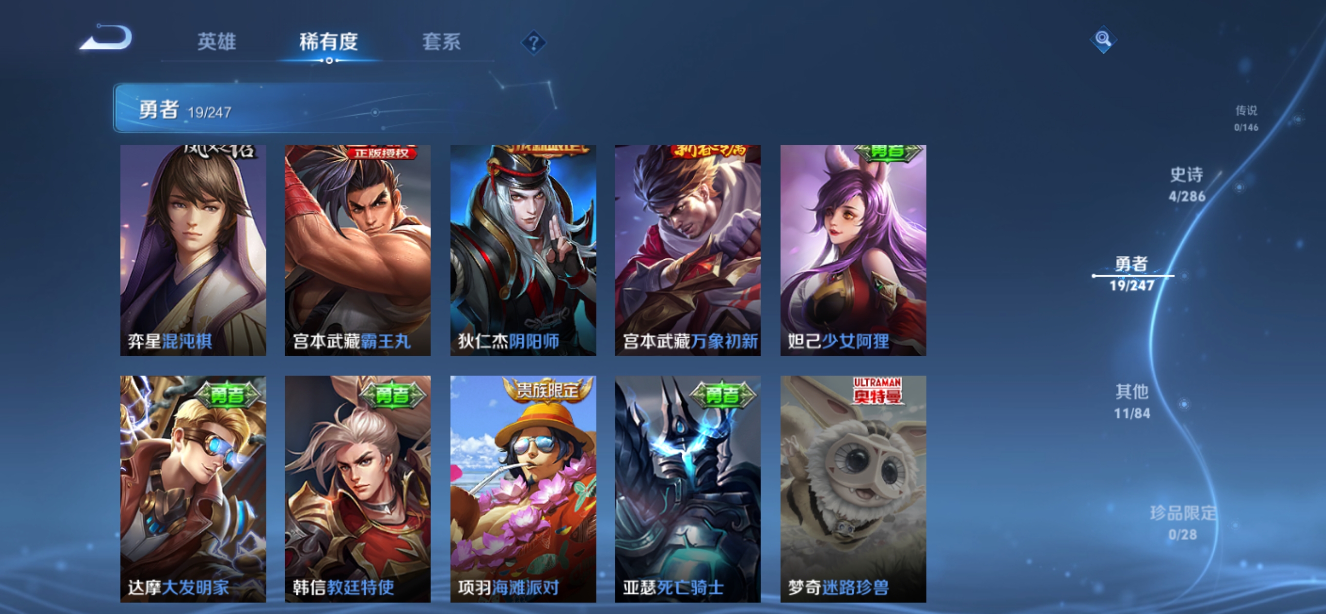WZQM4488015王者荣耀账号详情图7 WZQM4488015王者荣耀账号详情图7