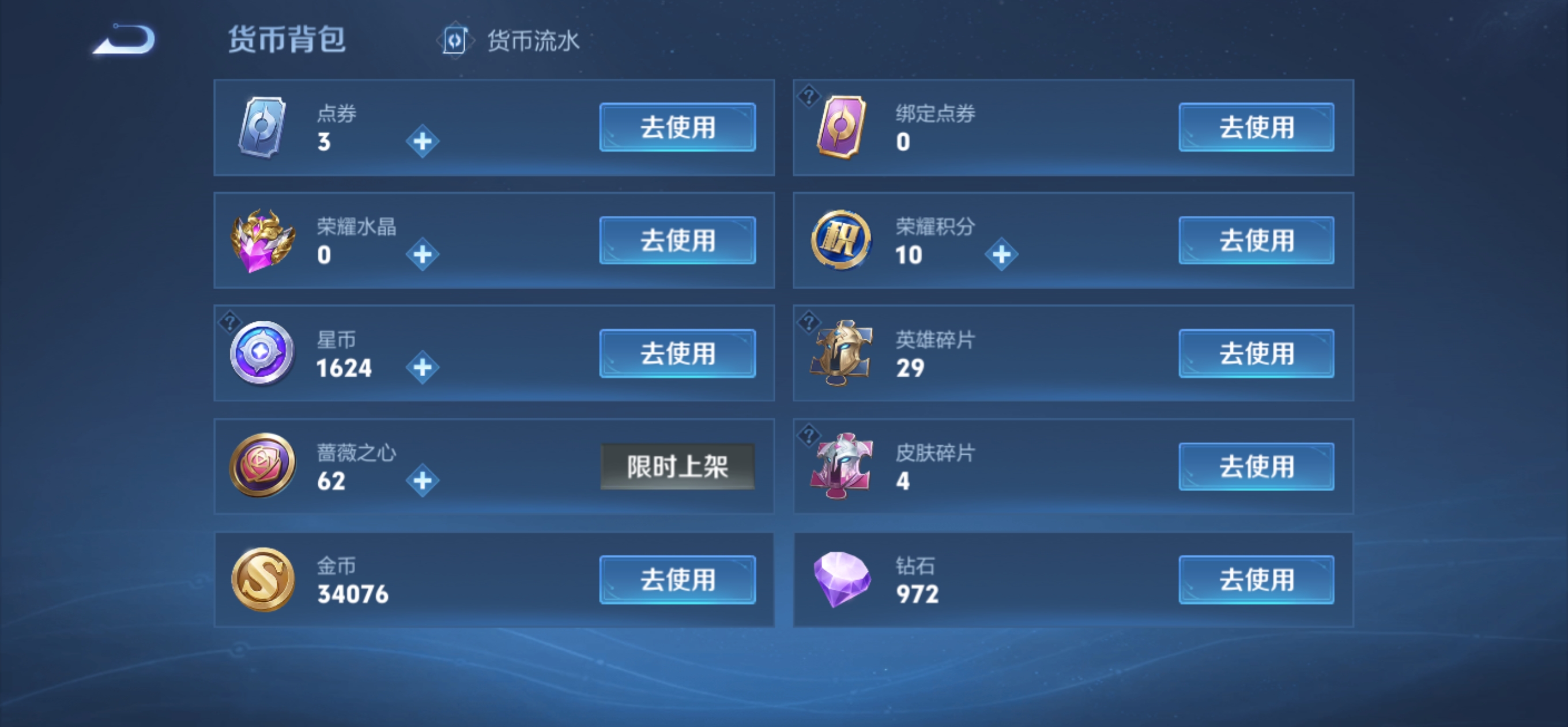 WZQM4488015王者荣耀账号详情图8 WZQM4488015王者荣耀账号详情图8