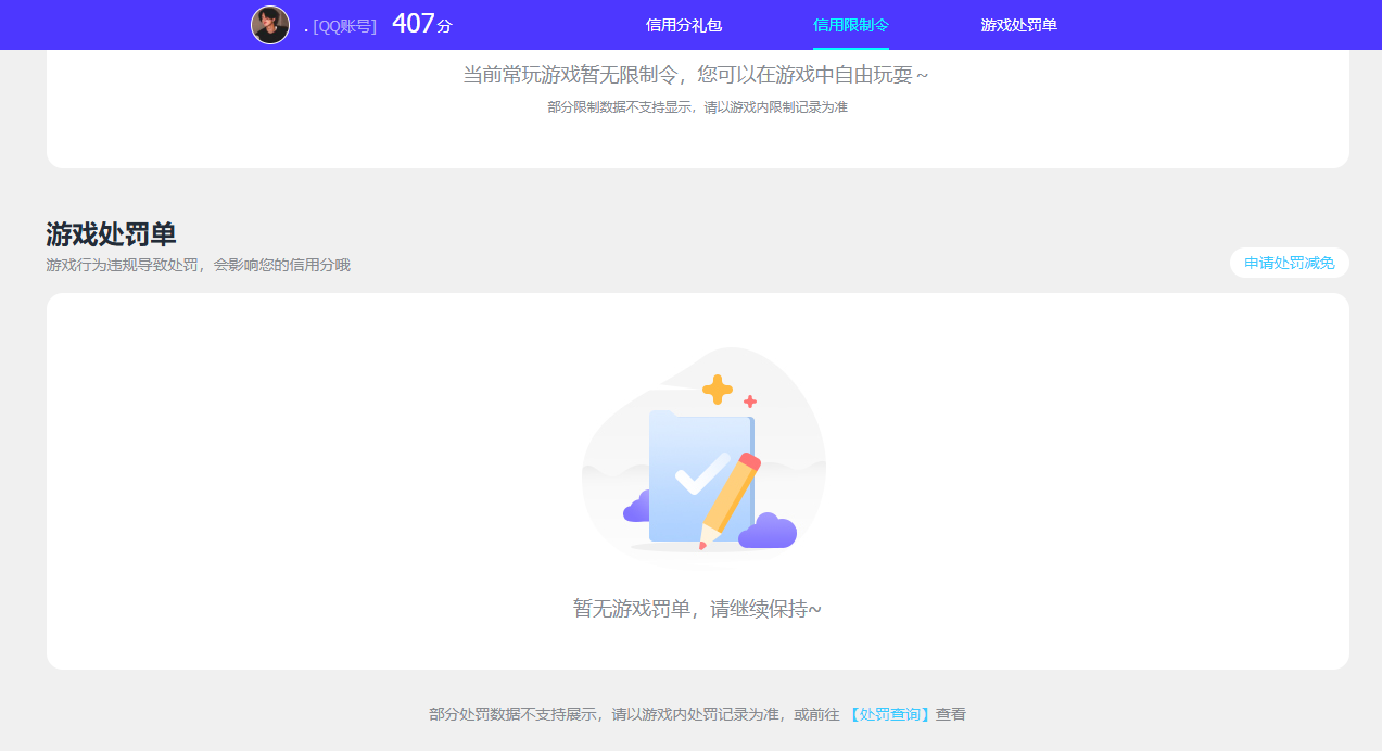 WZQM4488015王者荣耀账号详情图12 WZQM4488015王者荣耀账号详情图12