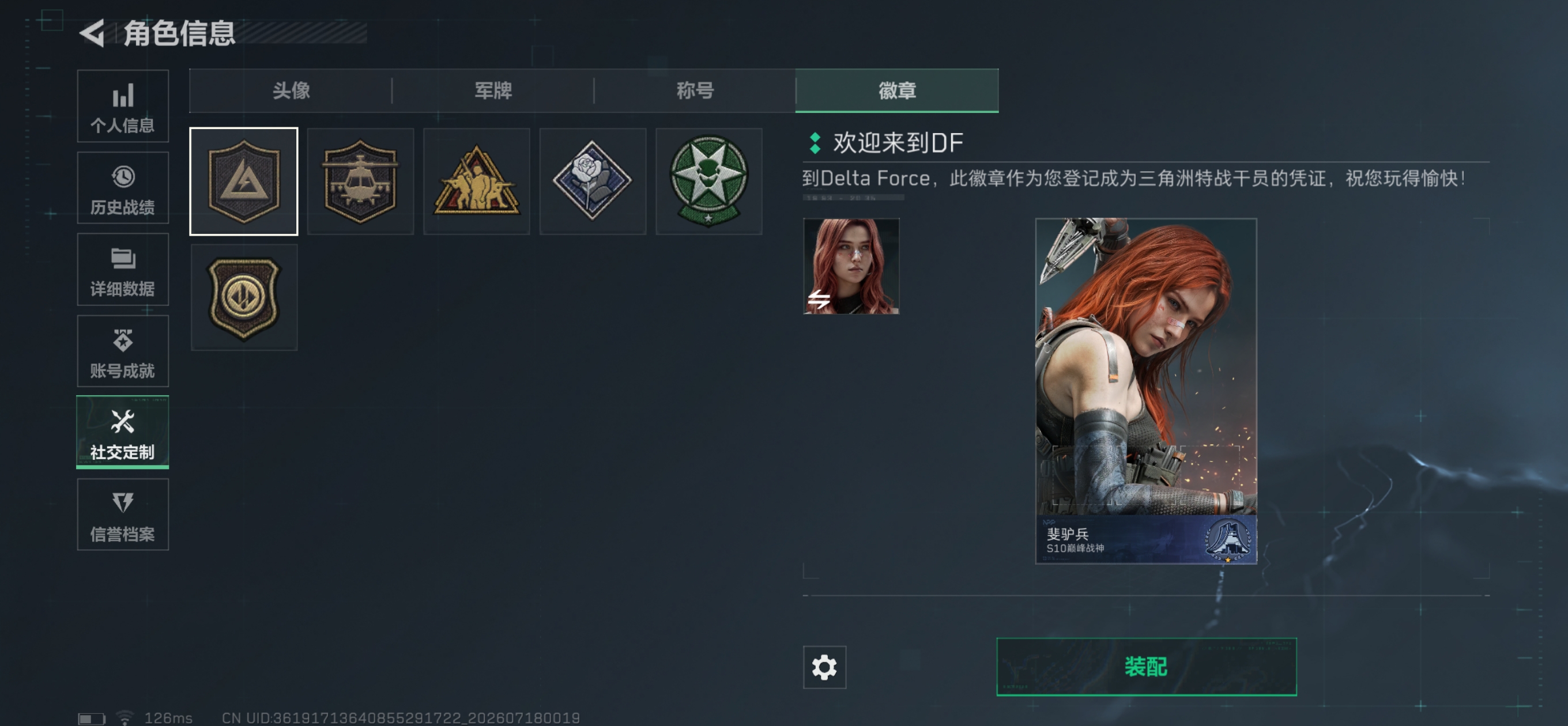 SJZQM4202085三角洲行动账号详情图4 SJZQM4202085三角洲行动账号详情图4