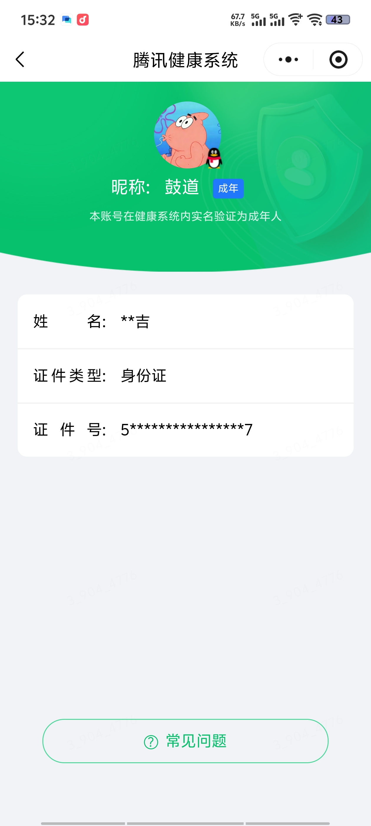 SJZQM4202085三角洲行动账号详情图16 SJZQM4202085三角洲行动账号详情图16