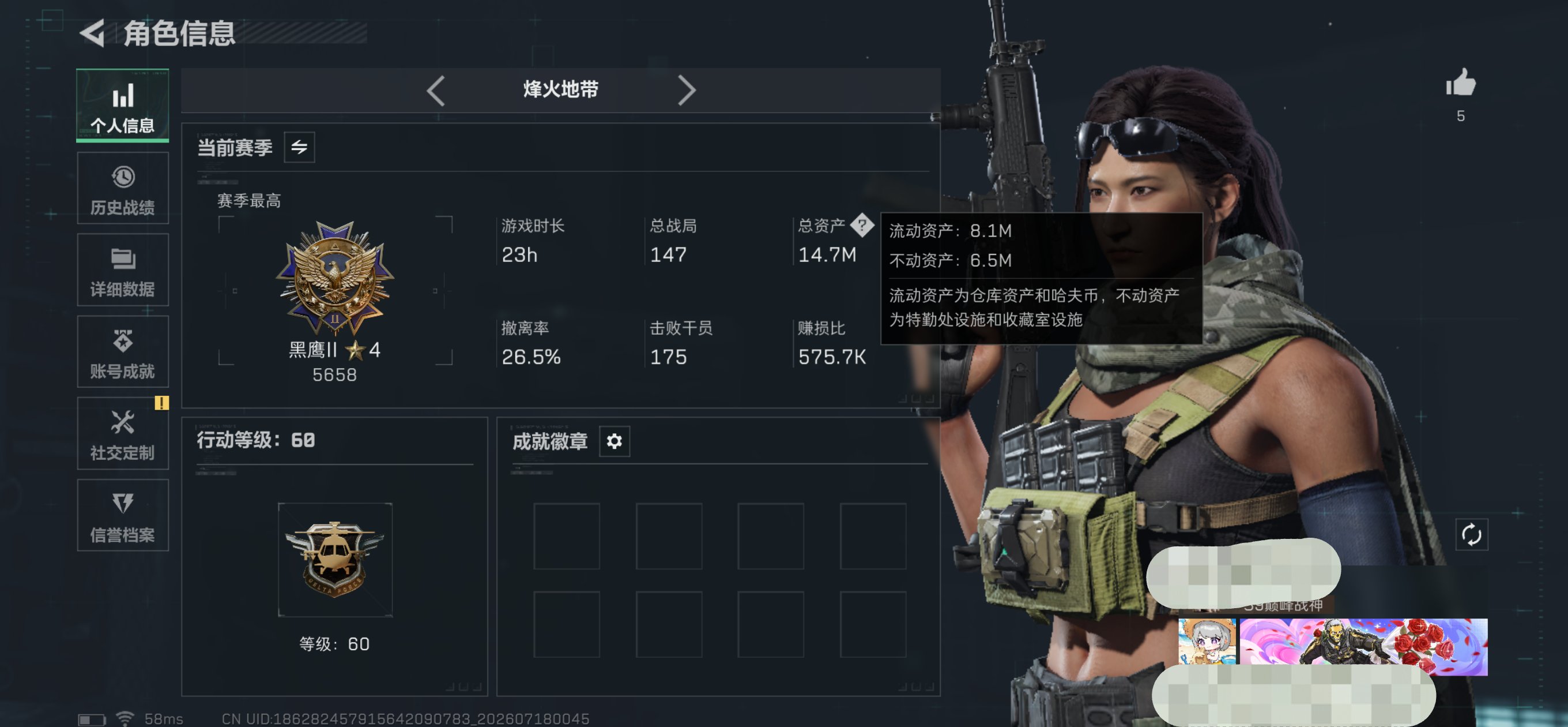 SJZQM4201991三角洲行动账号详情图3 SJZQM4201991三角洲行动账号详情图3