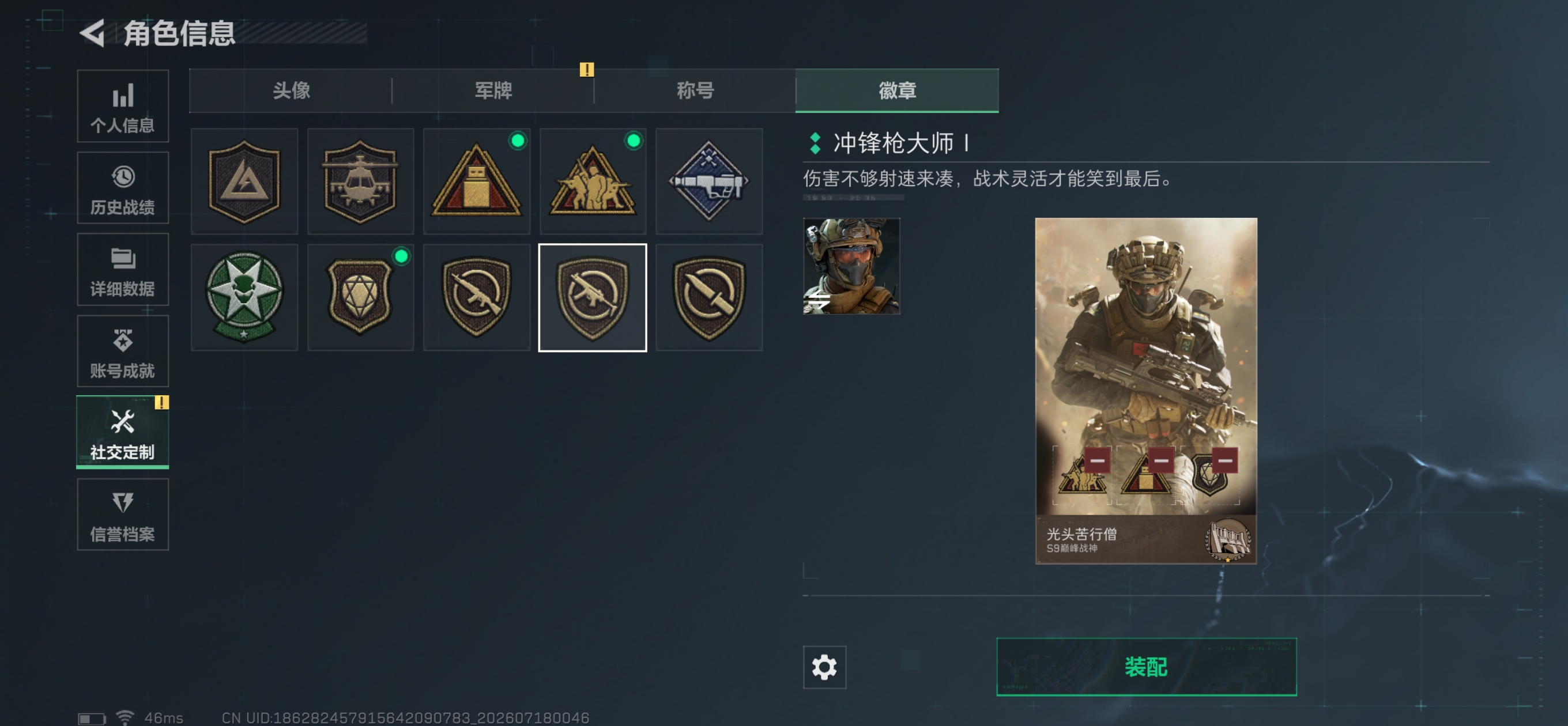 SJZQM4201991三角洲行动账号详情图5 SJZQM4201991三角洲行动账号详情图5