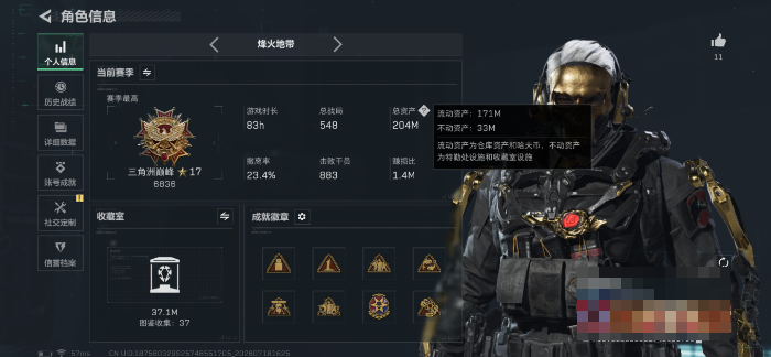 SJZQM4203548三角洲行动账号详情图4 SJZQM4203548三角洲行动账号详情图4
