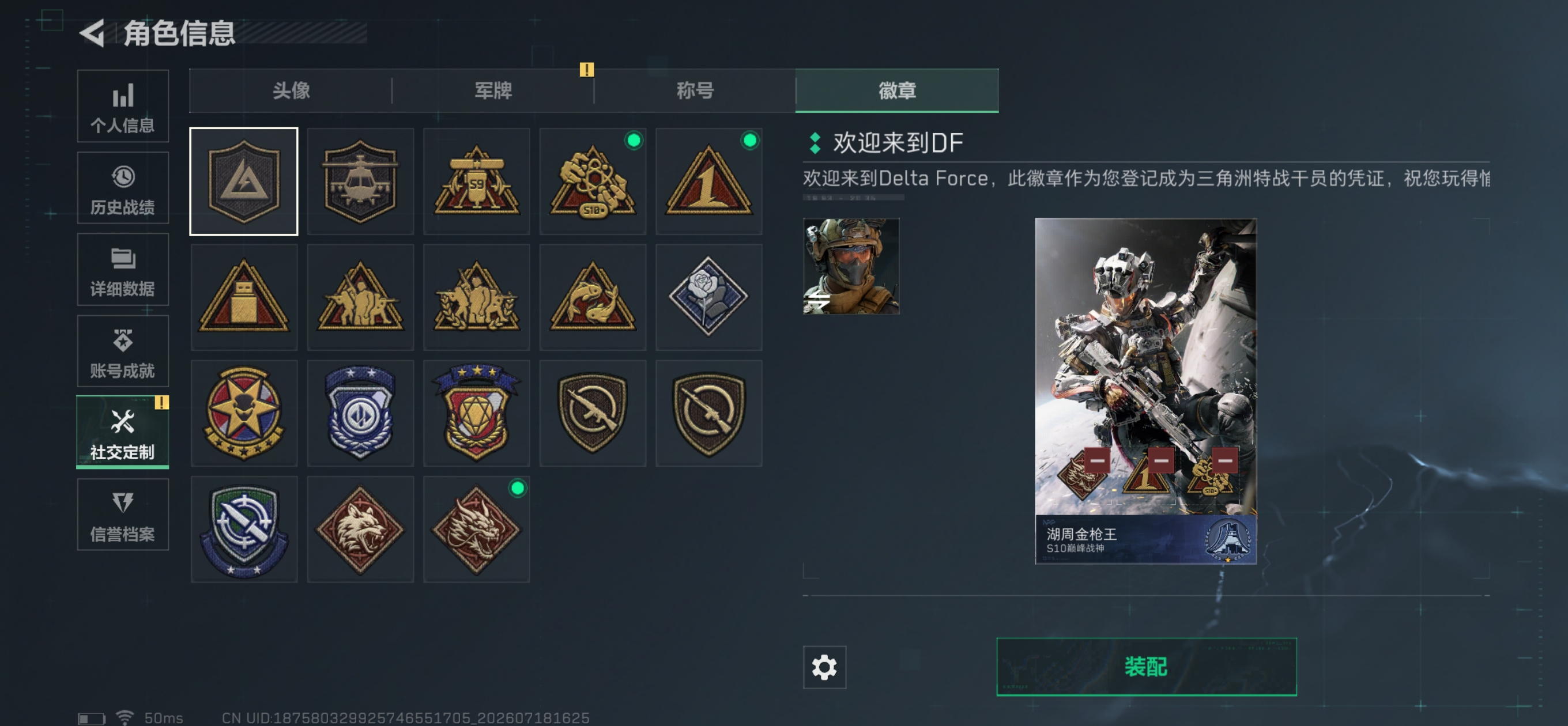 SJZQM4203548三角洲行动账号详情图6 SJZQM4203548三角洲行动账号详情图6