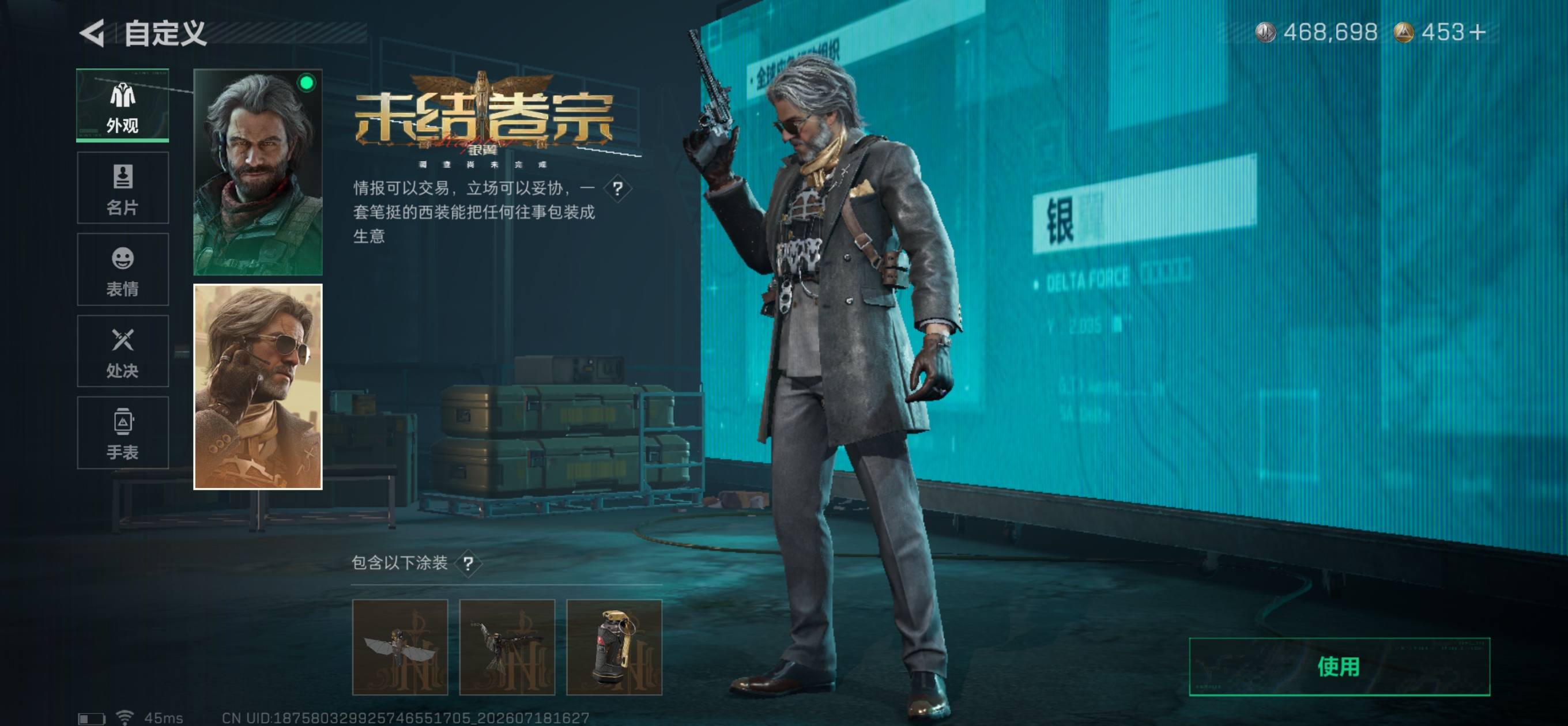 SJZQM4203548三角洲行动账号详情图16 SJZQM4203548三角洲行动账号详情图16