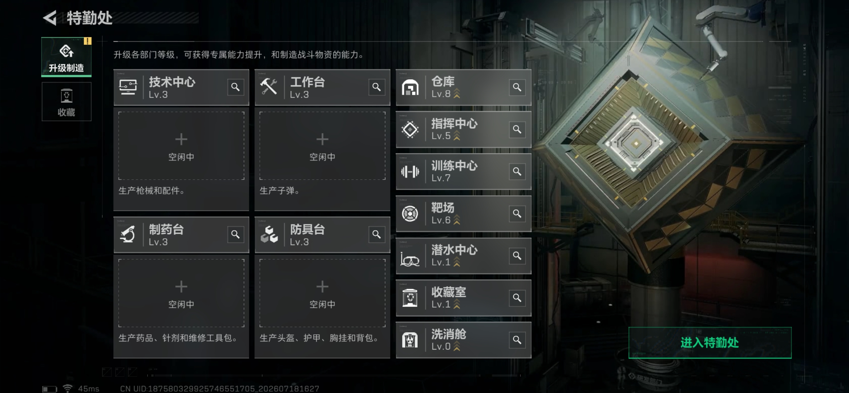 SJZQM4203548三角洲行动账号详情图17 SJZQM4203548三角洲行动账号详情图17