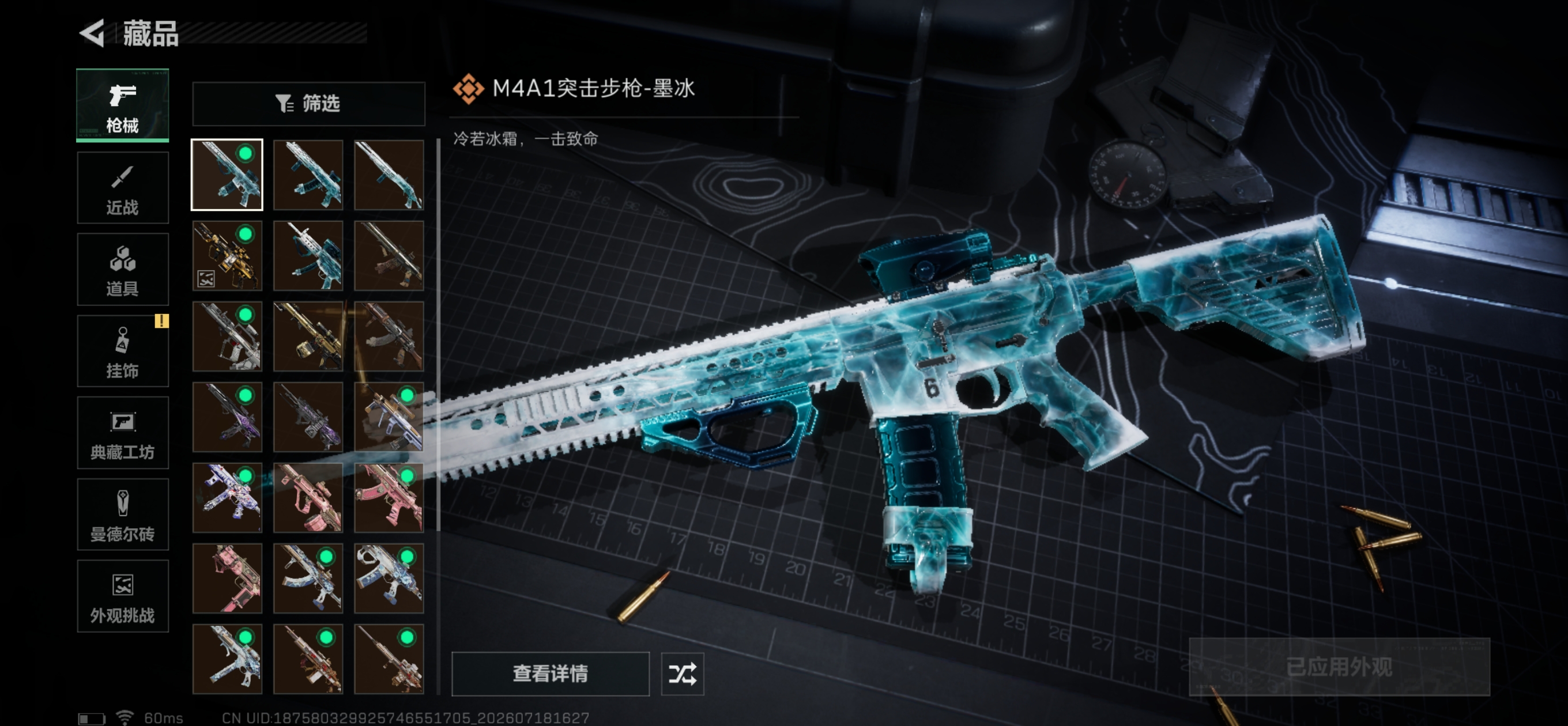 SJZQM4203548三角洲行动账号详情图19 SJZQM4203548三角洲行动账号详情图19