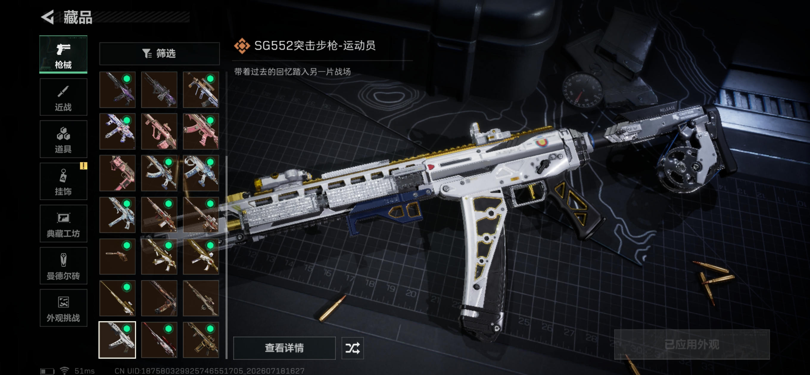 SJZQM4203548三角洲行动账号详情图20 SJZQM4203548三角洲行动账号详情图20