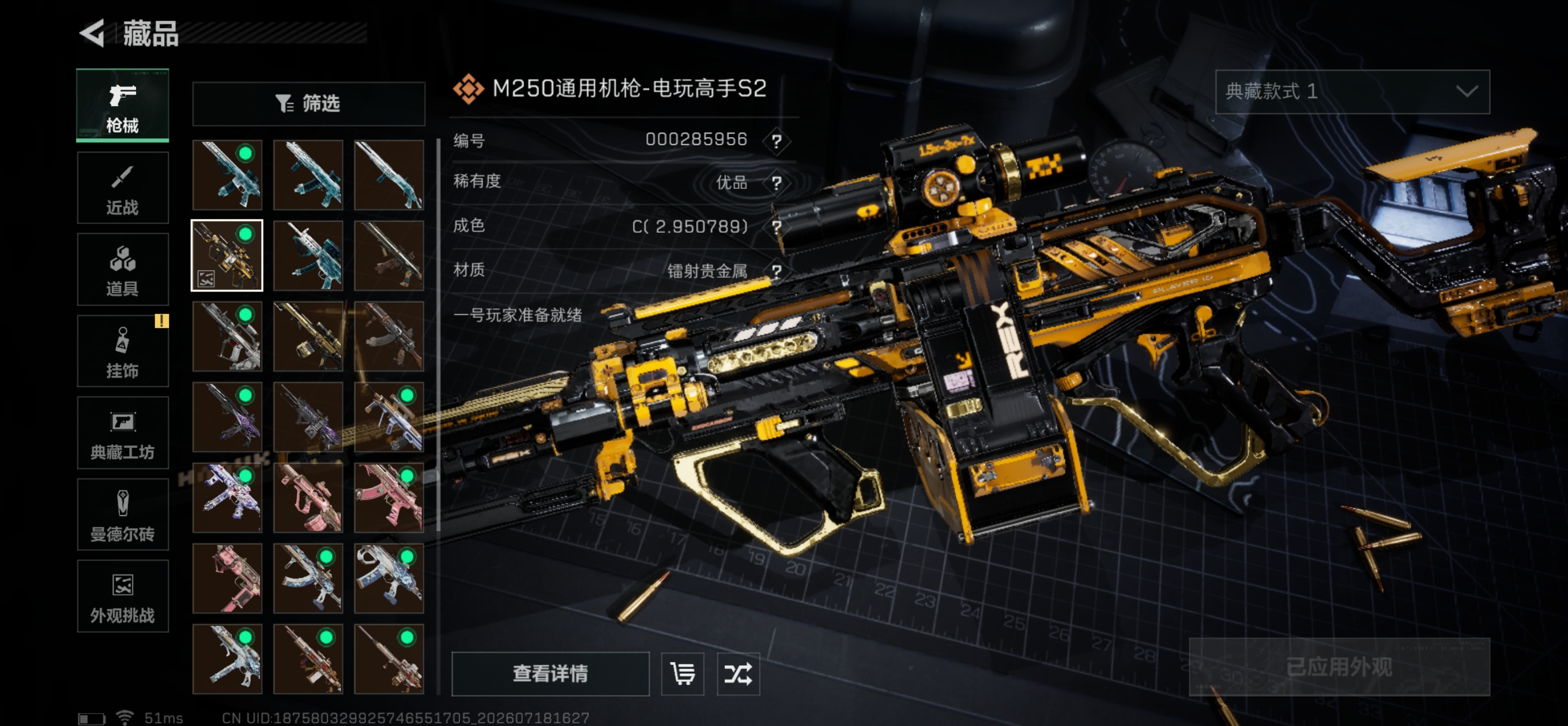 SJZQM4203548三角洲行动账号详情图21 SJZQM4203548三角洲行动账号详情图21