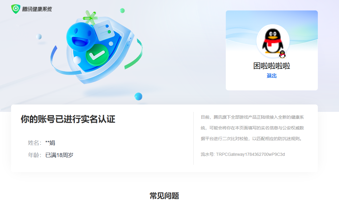 SJZQM4203548三角洲行动账号详情图27 SJZQM4203548三角洲行动账号详情图27