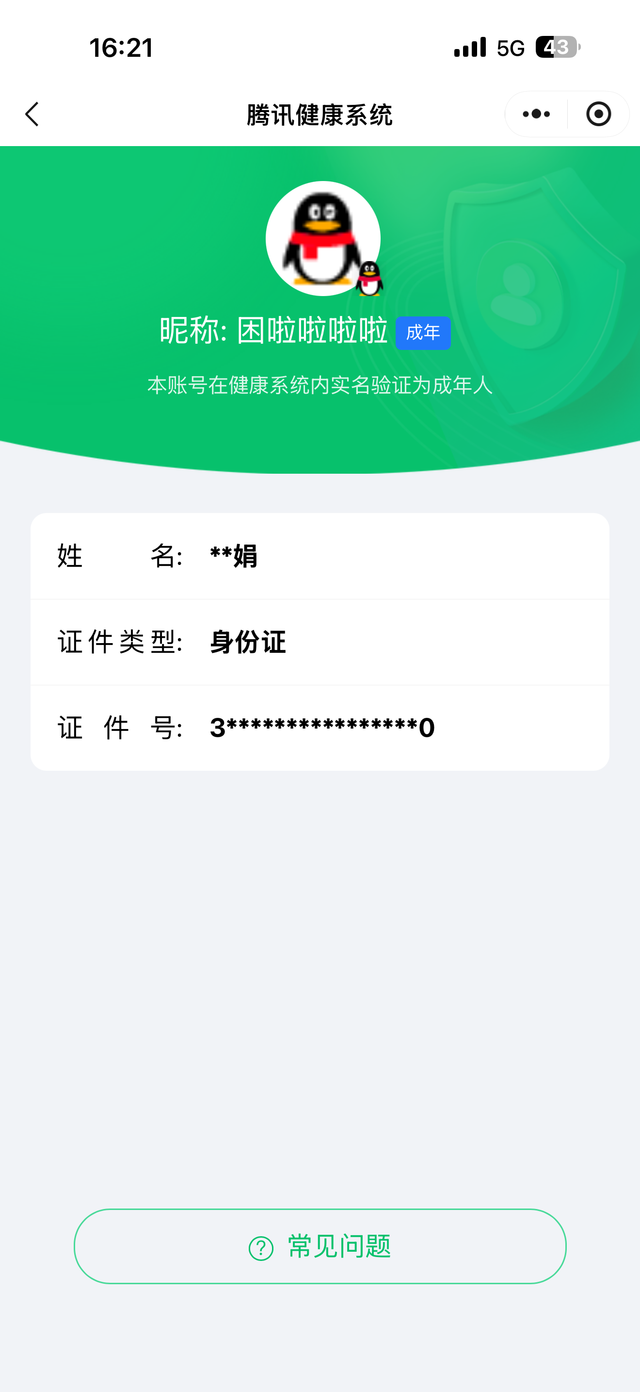 SJZQM4203548三角洲行动账号详情图30 SJZQM4203548三角洲行动账号详情图30