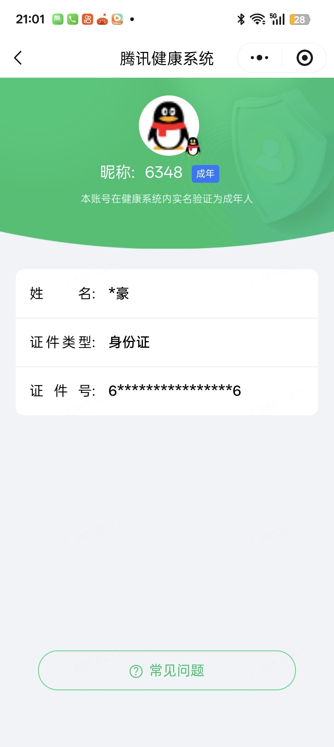 SJZQM4203500三角洲行动账号详情图12