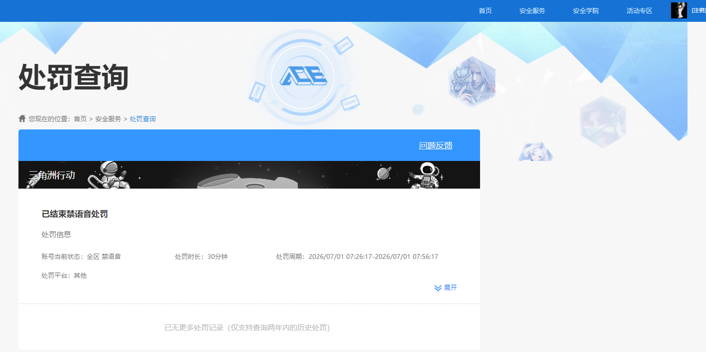 SJZQM4203500三角洲行动账号详情图13