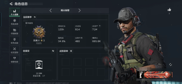 SJZQM4203500三角洲行动账号详情图4
