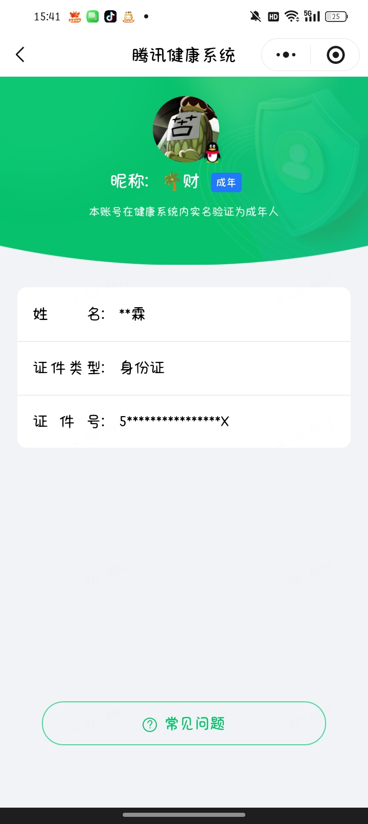 SJZQM4205203三角洲行动账号详情图14