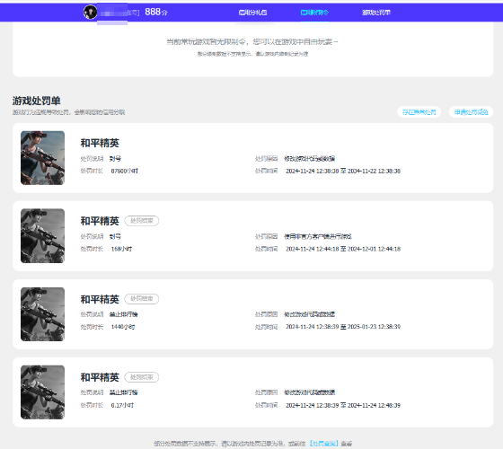 SJZQM4205203三角洲行动账号详情图13