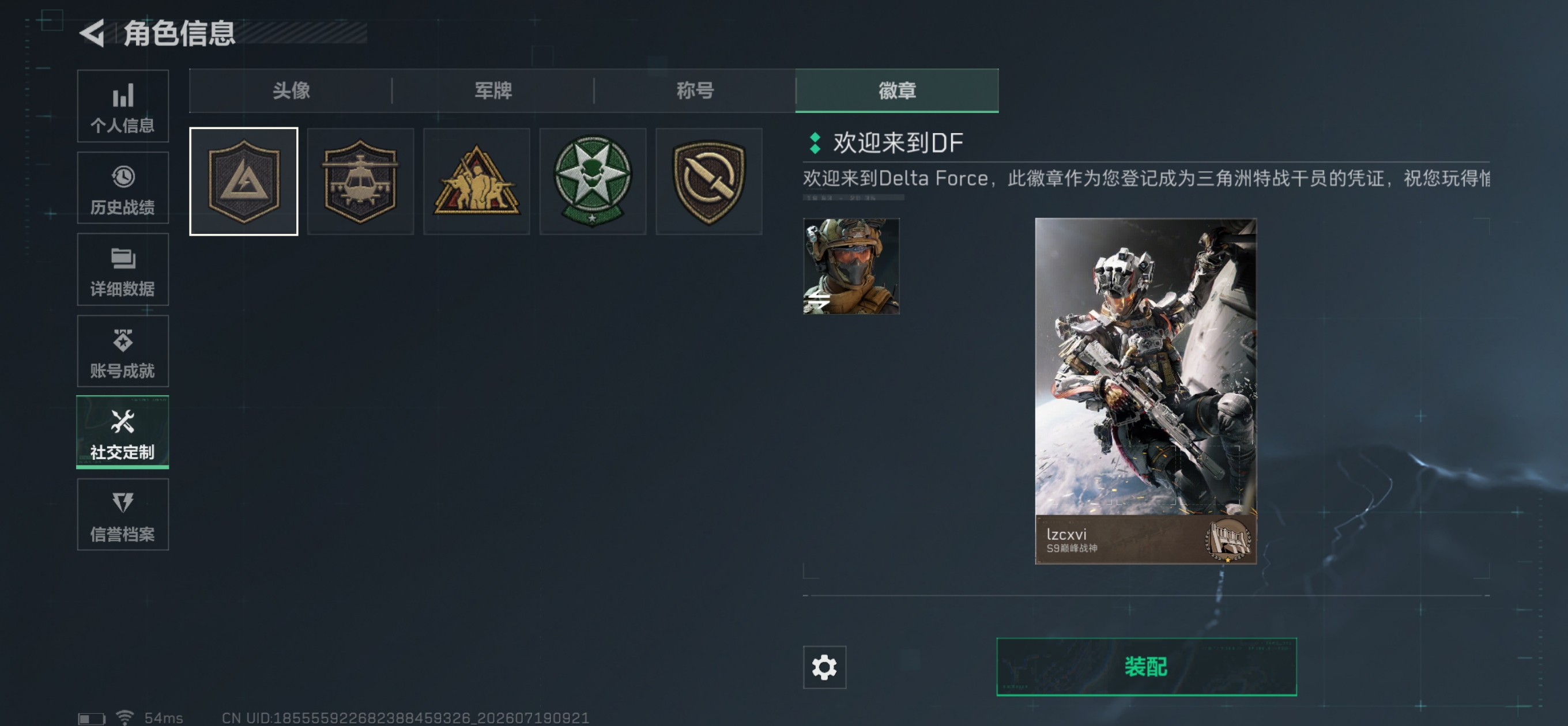 SJZQM4205201三角洲行动账号详情图5