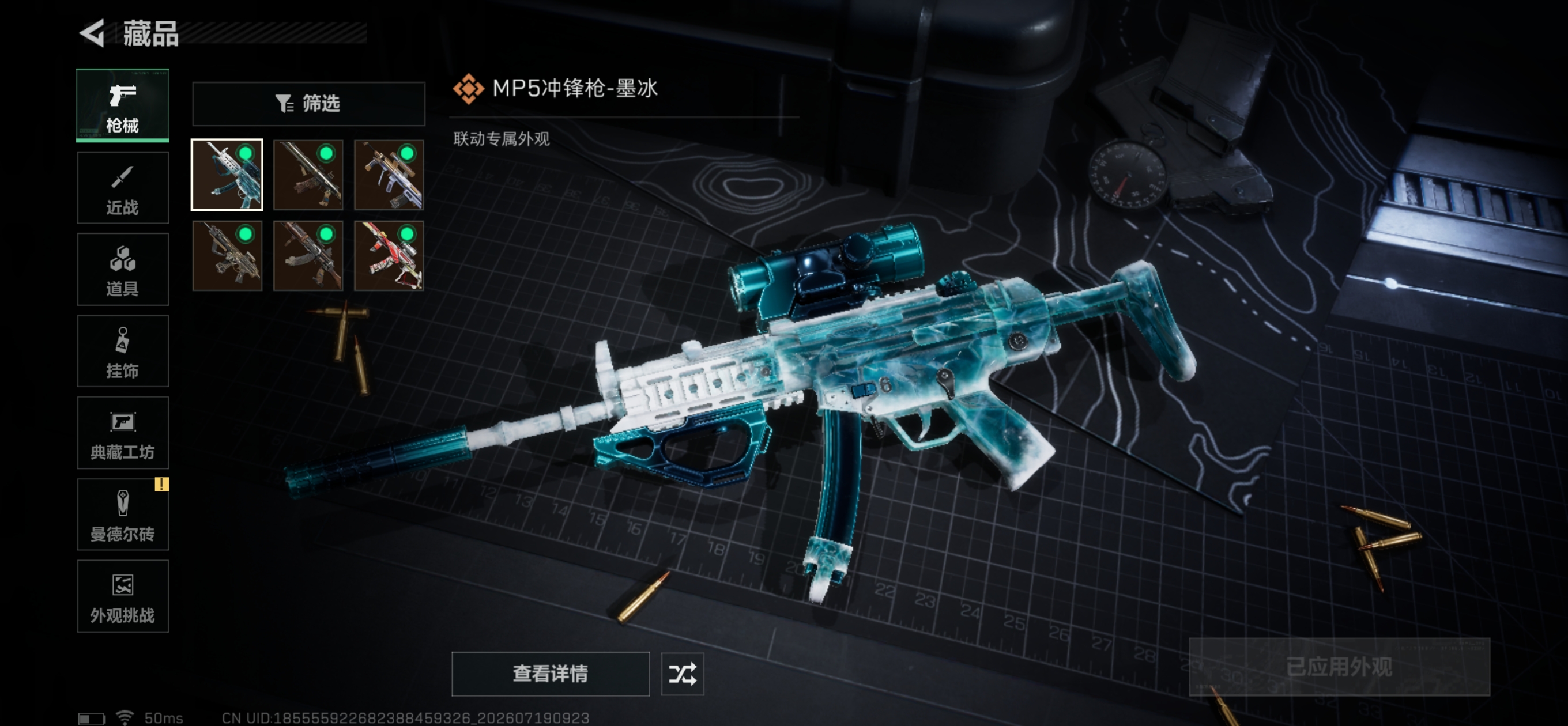 SJZQM4205201三角洲行动账号详情图10