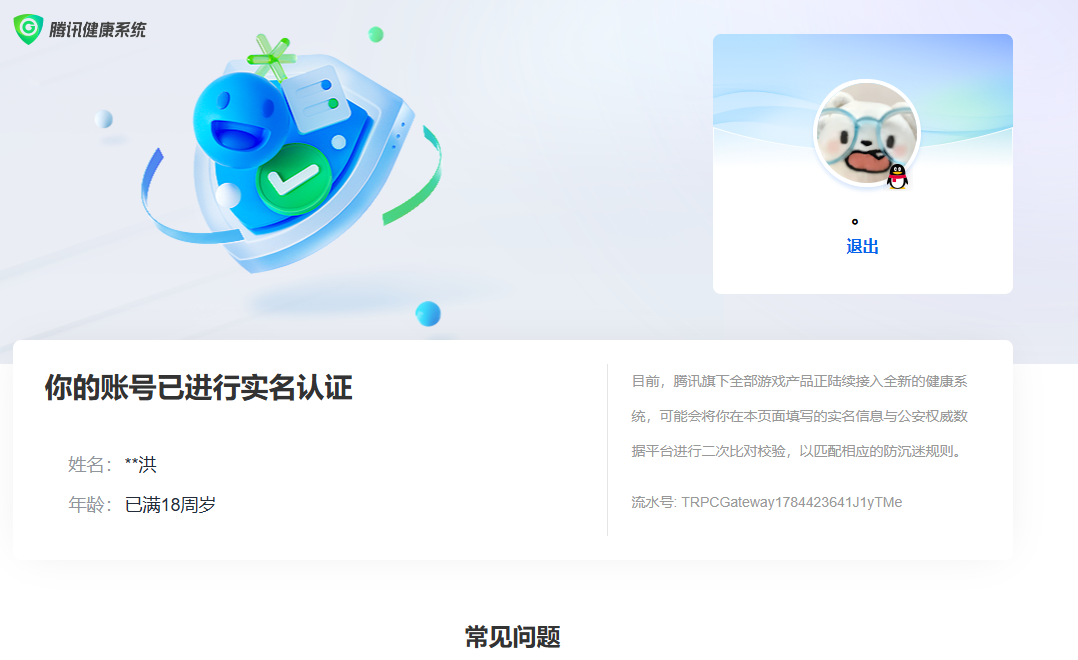 SJZQM4205201三角洲行动账号详情图13