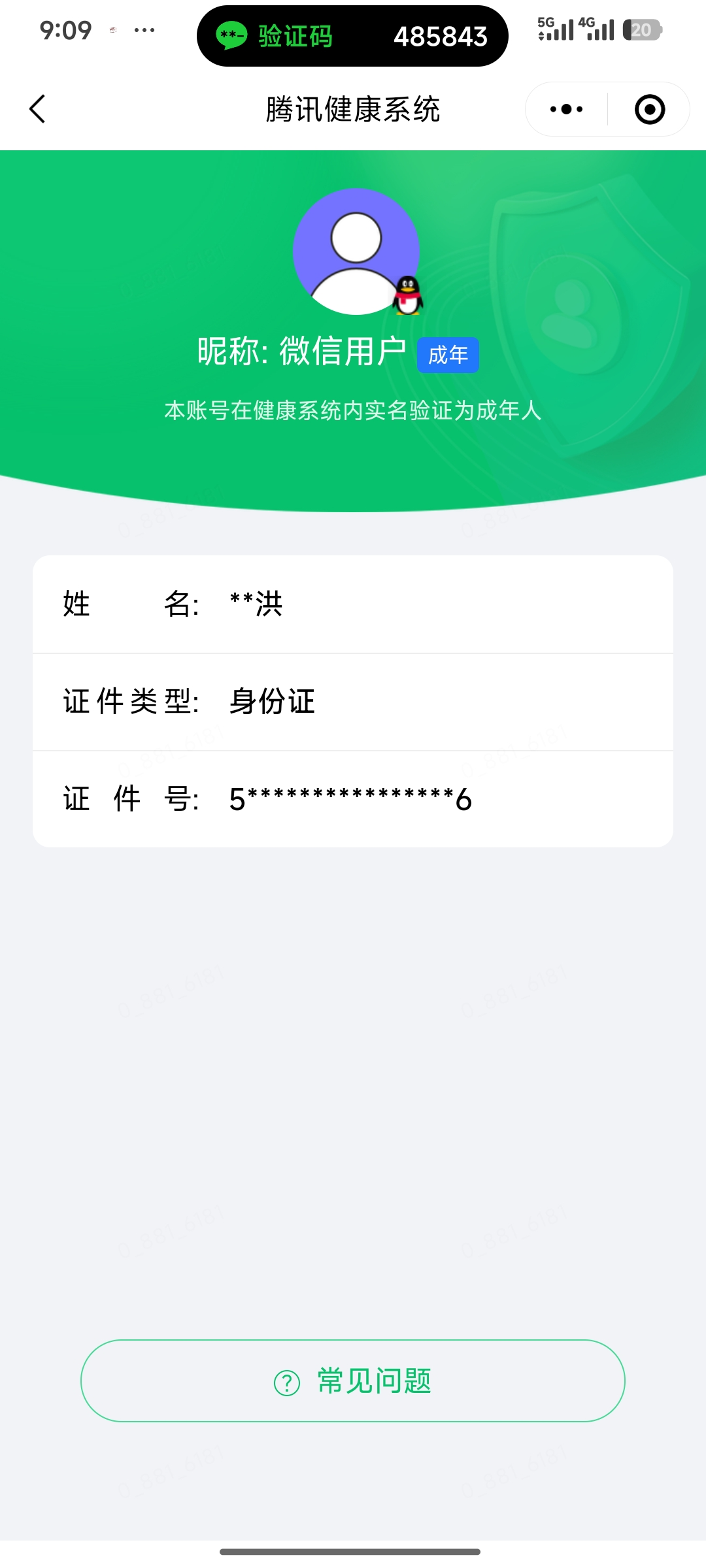 SJZQM4205201三角洲行动账号详情图15