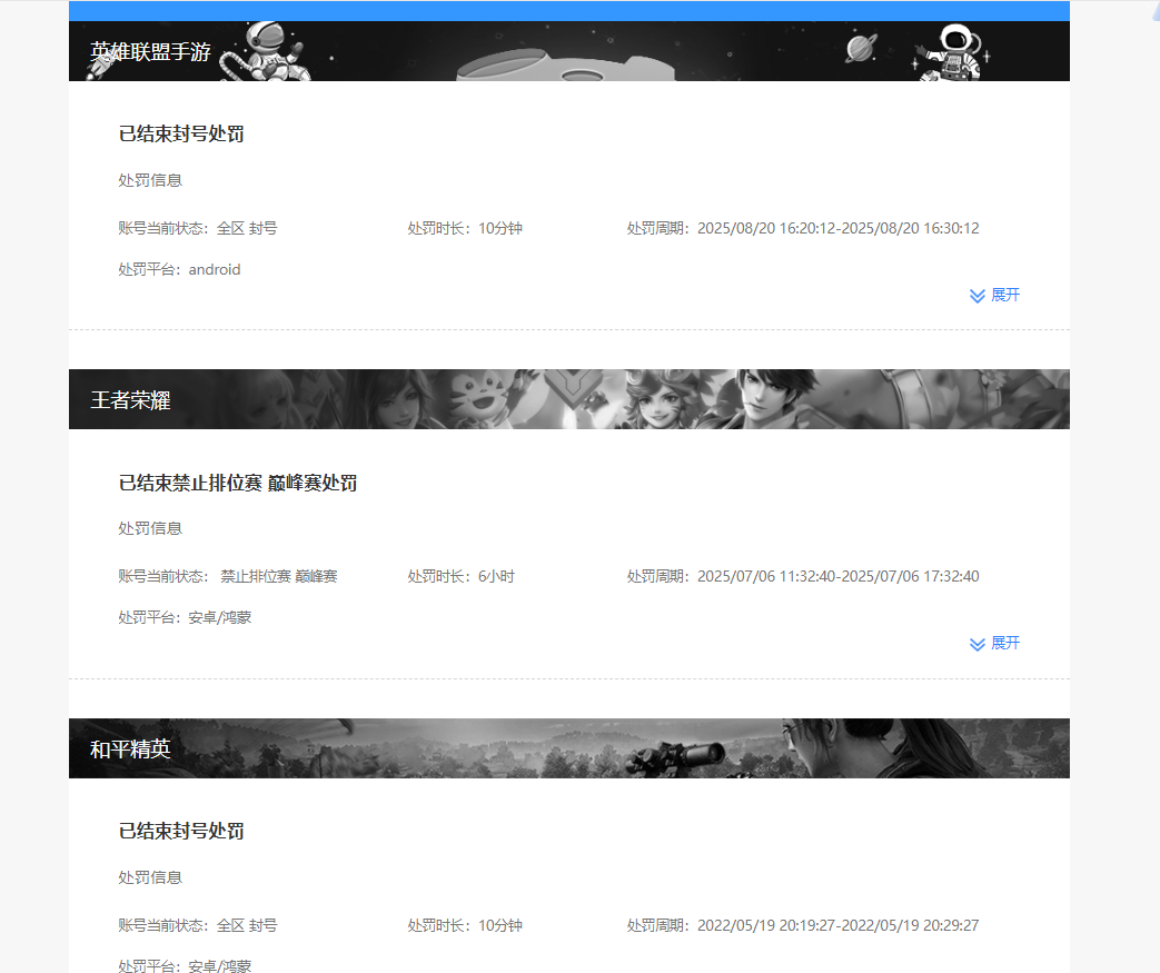 HPQM4298097和平精英账号详情图8