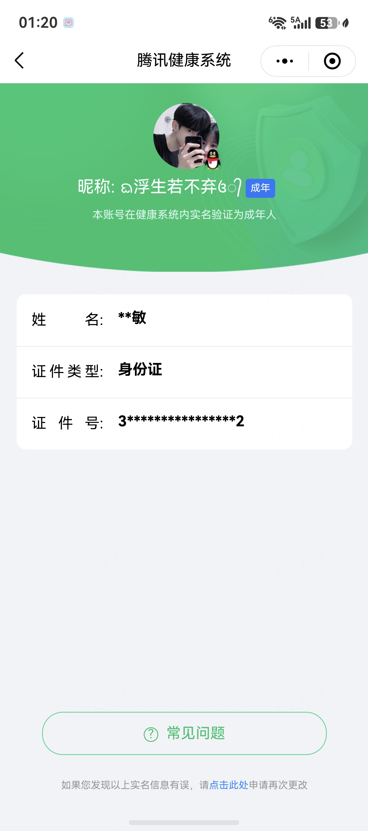 HPQM4298097和平精英账号详情图10