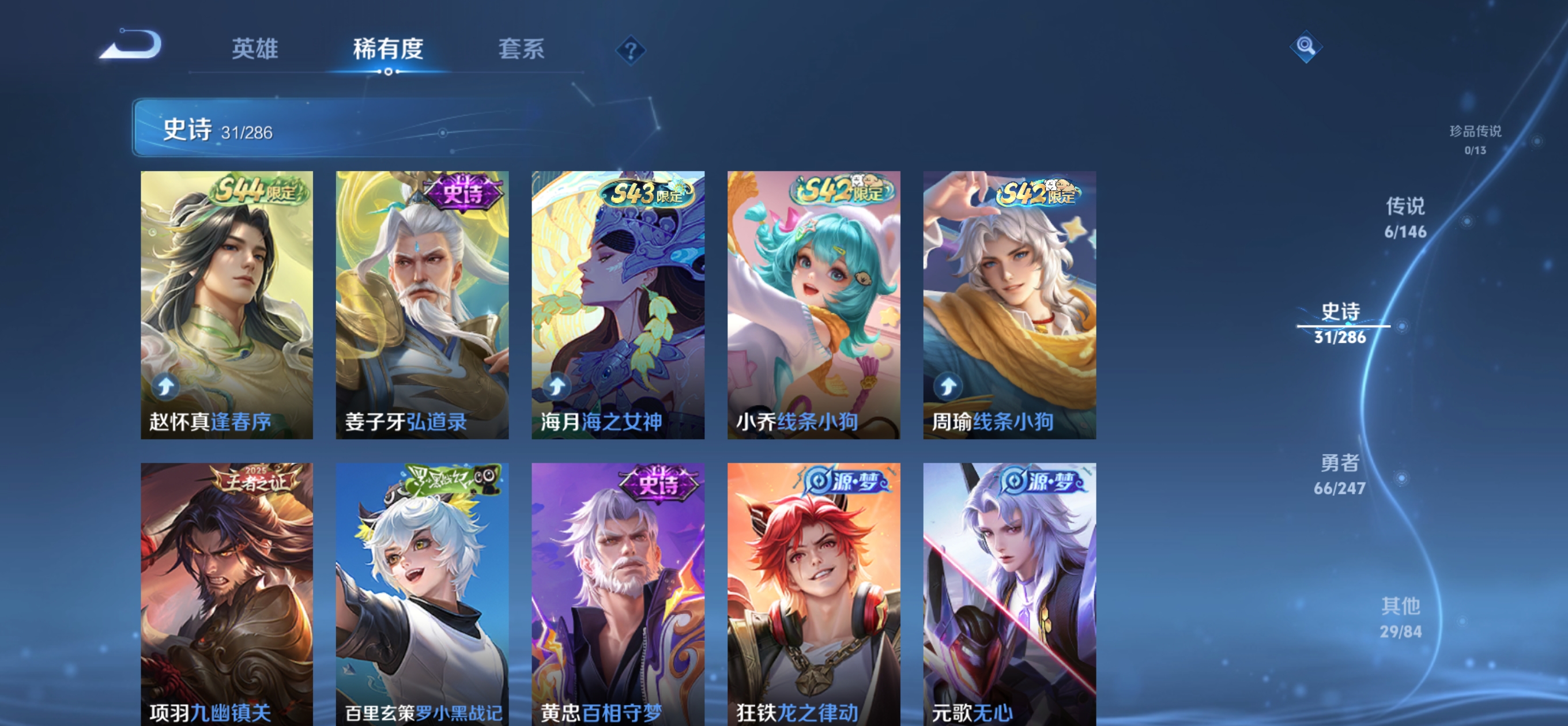 WZQM4492879王者荣耀账号详情图7 WZQM4492879王者荣耀账号详情图7