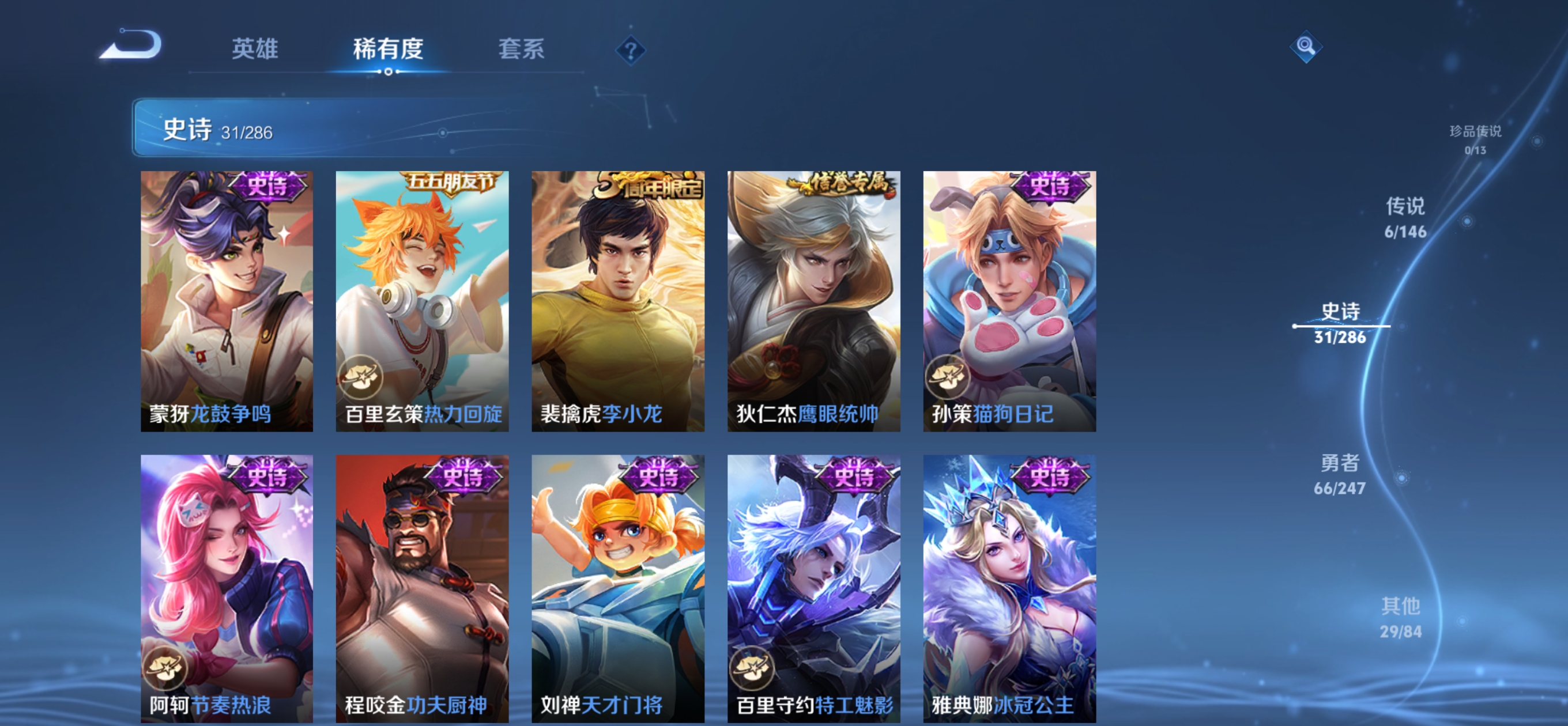WZQM4492879王者荣耀账号详情图8 WZQM4492879王者荣耀账号详情图8