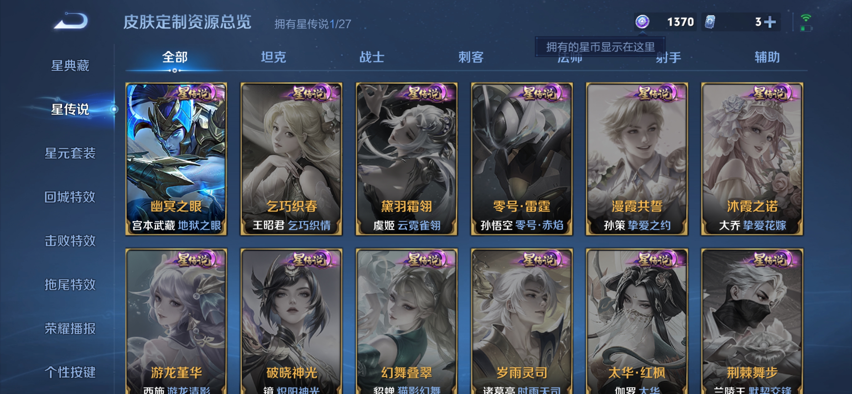 WZQM4492879王者荣耀账号详情图10 WZQM4492879王者荣耀账号详情图10