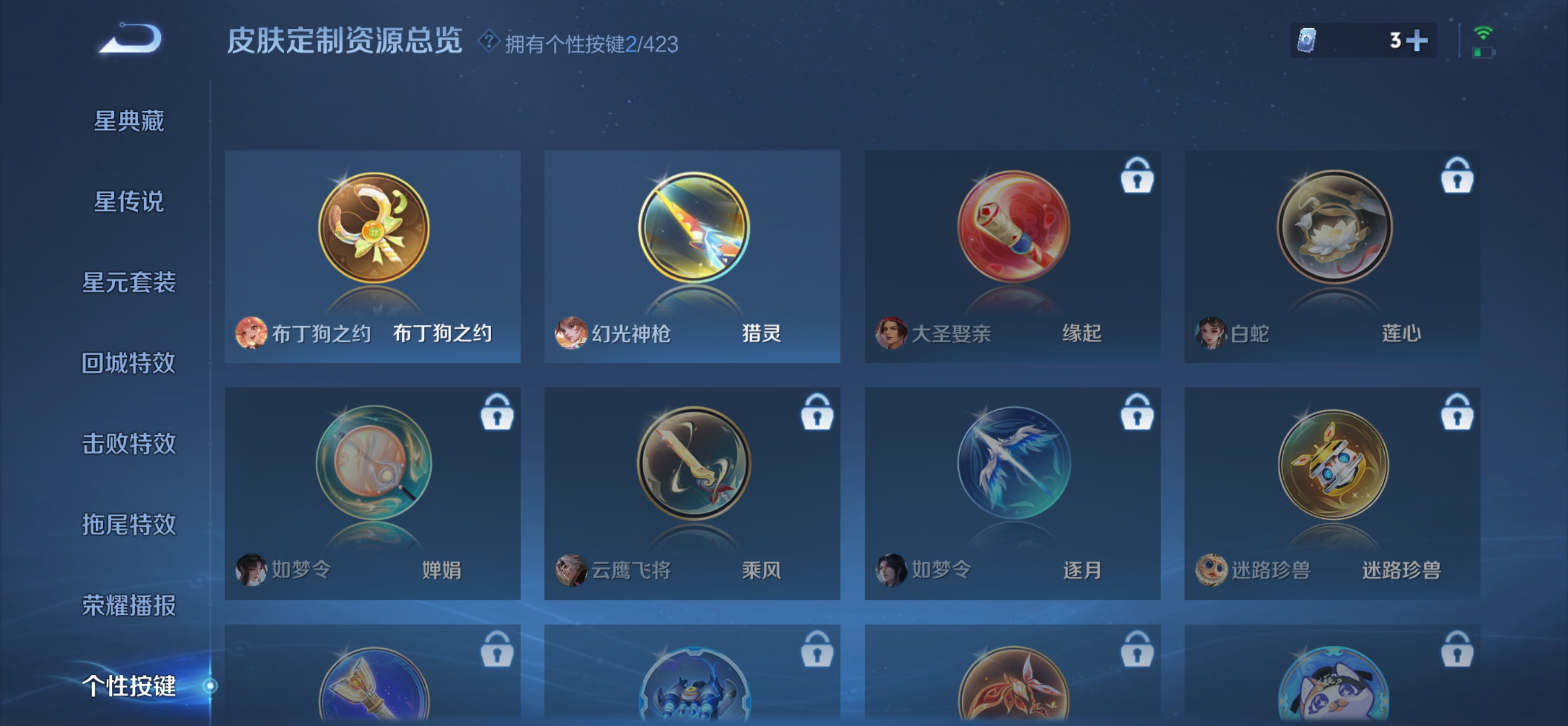 WZQM4492879王者荣耀账号详情图11 WZQM4492879王者荣耀账号详情图11